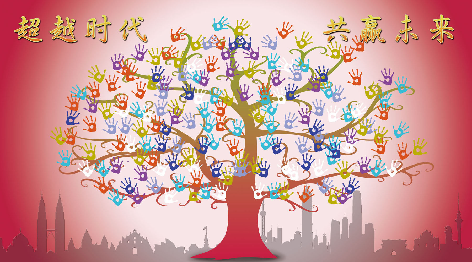 742海报印制展板写真喷绘贴纸200彩色巴掌手树签到处