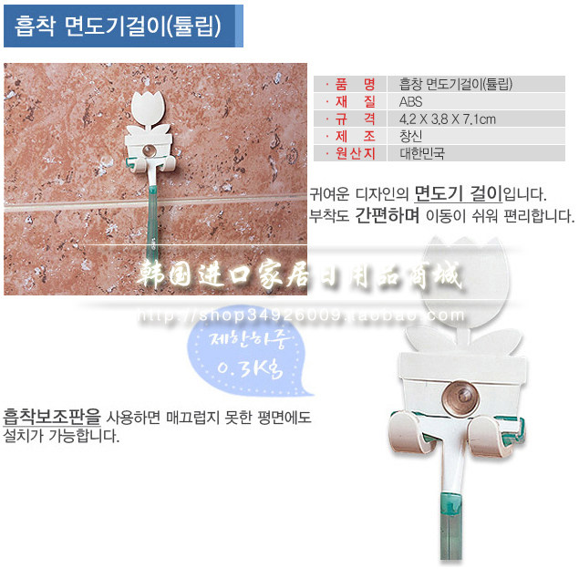 韩国进口 昌信 吸盘式刮胡刀架剃须刀架腋毛刀刮脚刀挂架多用挂钩