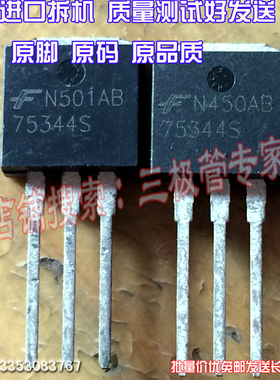 原装进口原字原码 HUF75344S3S 75344S 75344S3 TO-262现货测好