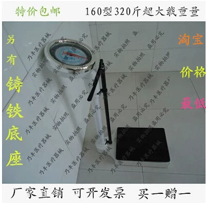 Электронный физиологичный точный механический ростомер