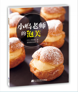 【特价处理】小嶋老师的泡芙