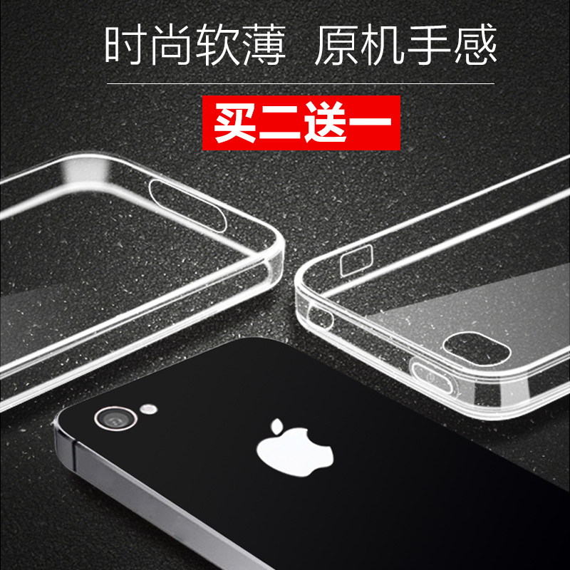 Ãû²Ê Æ»¹û4sÊÖ»ú¿Çiphone4ÊÖ»úÌ×4S¹è½ºÍ¸Ã÷È«°ü·Àˤ±£»¤Ì×ËÄsµÄÄÐÅ®¿îʱÉ㬱¡Èíǧ4sÍâ¿Ç¸ö³±¼òÔ¼ipone·À±¬