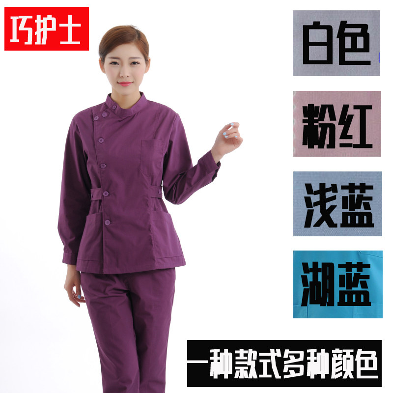 巧护士立领偏襟护士服长袖冬装牙科口腔诊所医院护工服美容师服装