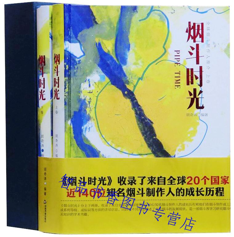 烟斗收藏鉴赏烟斗制作工艺等级标识保养养护