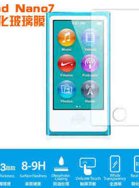 适用于苹果iPod nano7钢化玻璃膜nano 7 钢化膜防爆防刮高清膜弧边 包邮