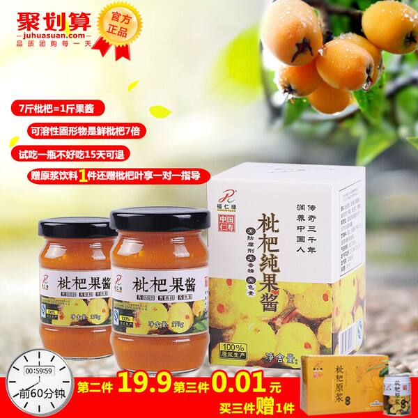 10点开始 福仁缘 枇杷果肉果酱 170g*6瓶 ¥59.6包邮(多重优惠) 送枇杷原浆*6瓶 10点开始 福仁缘 枇杷果肉果酱 170g*6瓶 ¥59.6包邮(多重优惠) 送枇杷原浆*6瓶