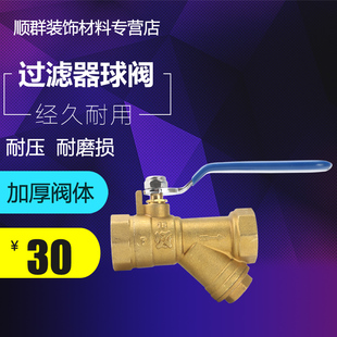 6分 過(guò)濾器球閥 124黃銅球閥中央空調(diào)暖通風(fēng)機(jī)盤管用 DN20