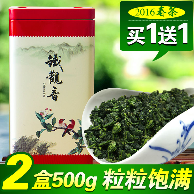 华海茶业 铁观音茶叶 铁罐装 买一送一共500g 优惠券后￥6包邮