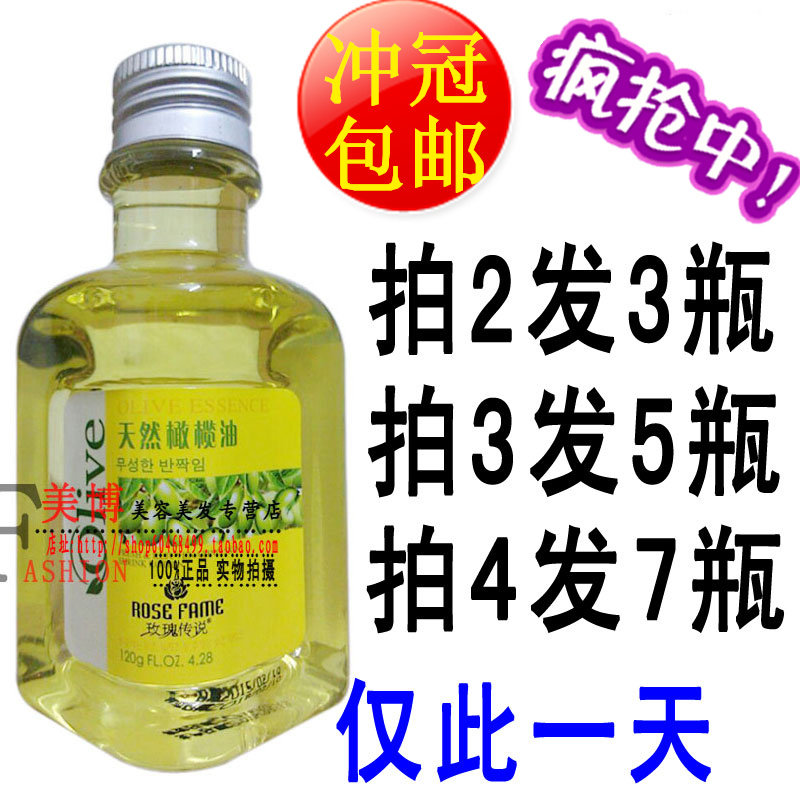 玫瑰传说天然橄榄油保湿防裂护肤图片