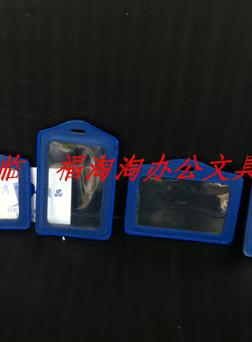 真皮蓝色工作证套 卡套 证件 工卡 胸牌 展会证 厂牌 学生 批发