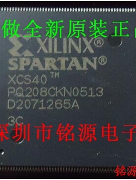 【铭源电子】全新原装 XCS40-3PQG208I XCS40-3PQ208I QFP208芯片