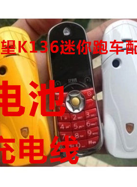 迷你跑车手机电池usb数据线包邮