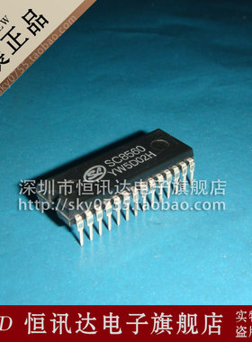 显示芯片电子钟 SC8560 数字LED石英钟 汽车石英钟 质量保证