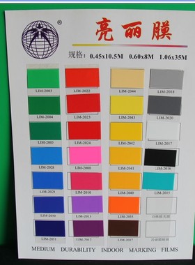 45cm60cm加厚电脑刻字贴即时贴不干胶刻字贴pvc 纯色墙纸一卷10米