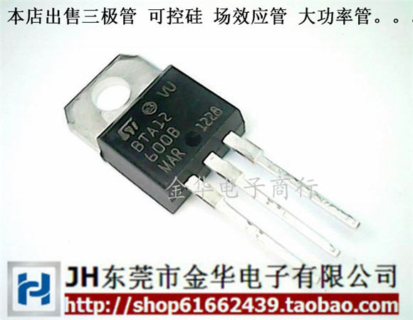 全新BTA12-600B可控硅三极管 BTA12600B TO-220拍下即发