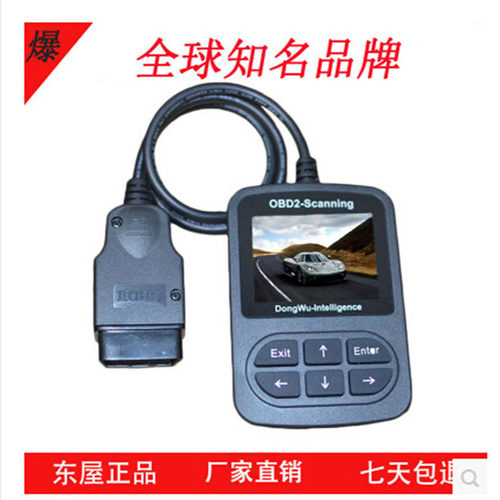 OBD2 汽车诊断仪汽车检测仪彩屏中文维修工具
