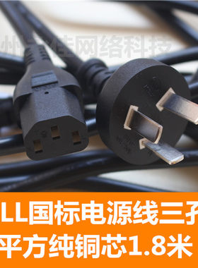 原装正品hp主机显示器国标电源线