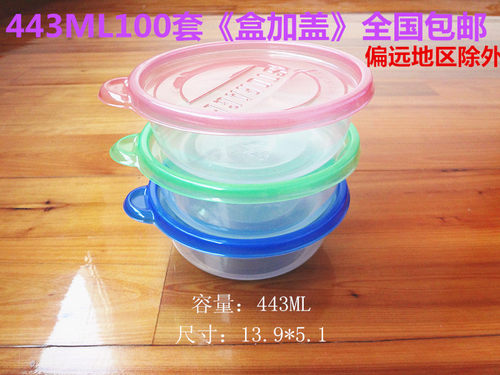 100套443ml圆形一次性塑料餐盒加