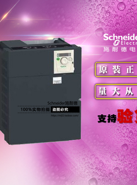 原装正品施耐德变频器 ATV312HD11M3 11KW 三相 200～240V 无EMC