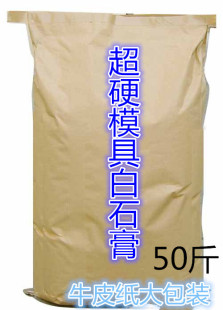 工业模具模型场景改造超硬白石膏粉特级高强黄石膏粉黄色石膏粉
