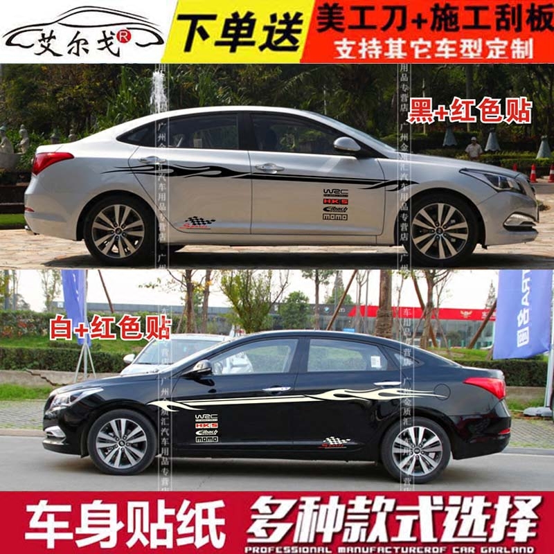 现代名图专用汽车拉花 车身腰线贴纸彩条 K5索八 改装饰全车贴花