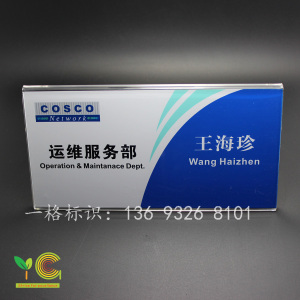 员工工位牌桌牌会议室亚克力双面三角台牌台卡定制标牌座位牌立牌