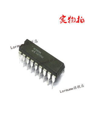 Lormume | UC2637N UC2637 DIP-20 控制器芯片 正品