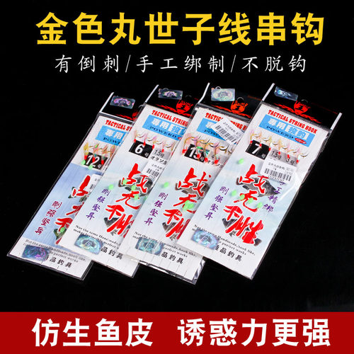 升级鱼片仿生虾皮翘嘴路亚仕串钩