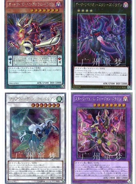 正版日文游戏王DBLE次元礼盒散卡异色眼灵摆龙叛逆龙凶饿毒融合龙