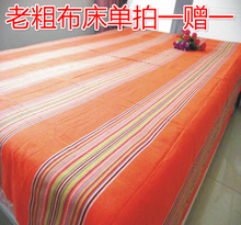 一次性清仓处理老粗布床单特价沙发巾盖布沙发坐垫清仓拍一赠一