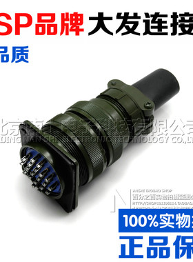 大发CSP防水航空插头插座P48/PB48-20-26芯PB48K5Q/K6Q连接器48MM