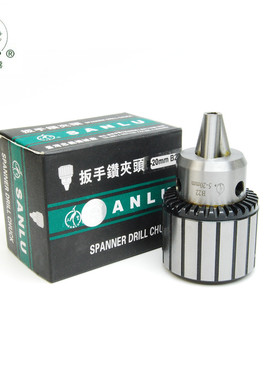 台湾三鹭重型扳手钻夹头5-20mmB22/JT3钻床车床整体碳钢淬火耐用