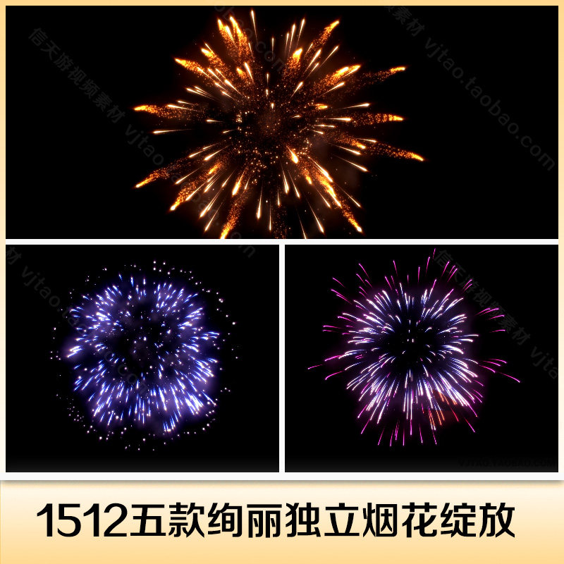 1512五款绚丽独立烟花绽放缤纷喜庆节日婚礼婚庆屏幕背景视频素材