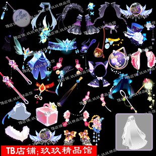 玖玖精品馆falsh矢量游戏 素材 饰品包包 配剑发带魔术帽法杖扇子