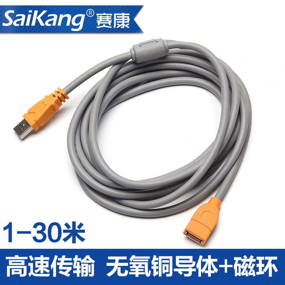 Câble extension USB - Ref 434804 Image 1