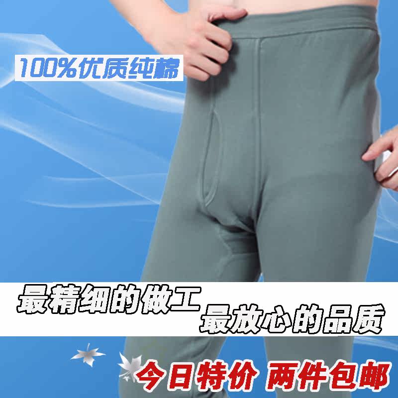 Pantalon collant en coton - Ref 752985 Image 1