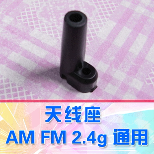 【DgLiLo】1:10模型车配件 天线座 AM FM 2.4g通用