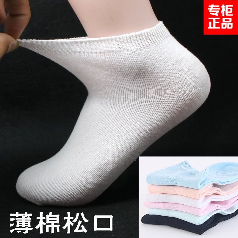Chaussettes - collants ARTRIX - Ref 772342 Image 1