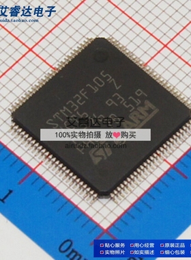 STM32F105VCT6 STM32F105VC LQFP100 控制器 全新进口原装现货