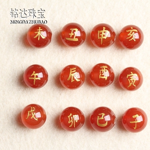 红玛瑙烫金十二生肖12-14mm手链DIY水晶饰品配件散珠单珠隔珠圆珠