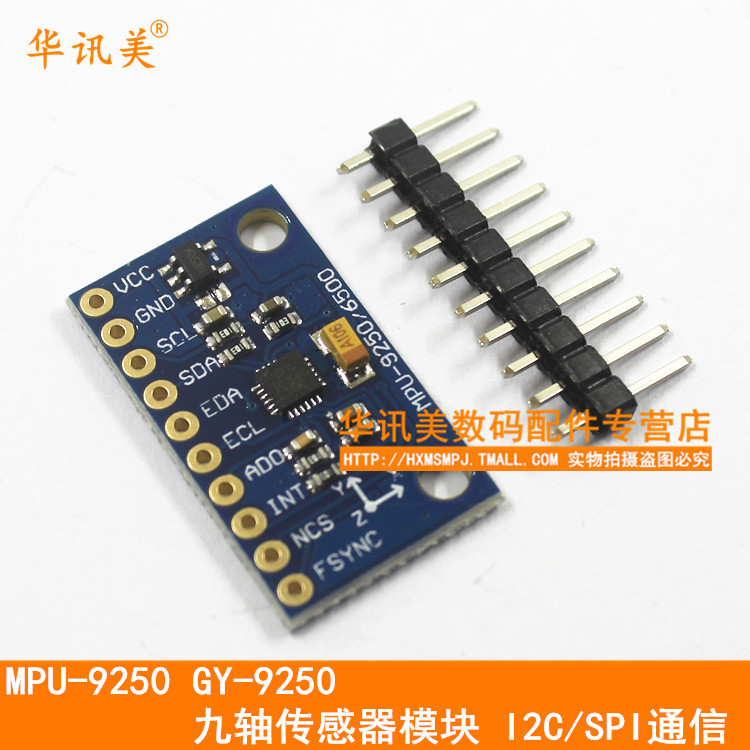 MPU-9250 GY-9250 九轴传感器模块 I2C/SPI通信