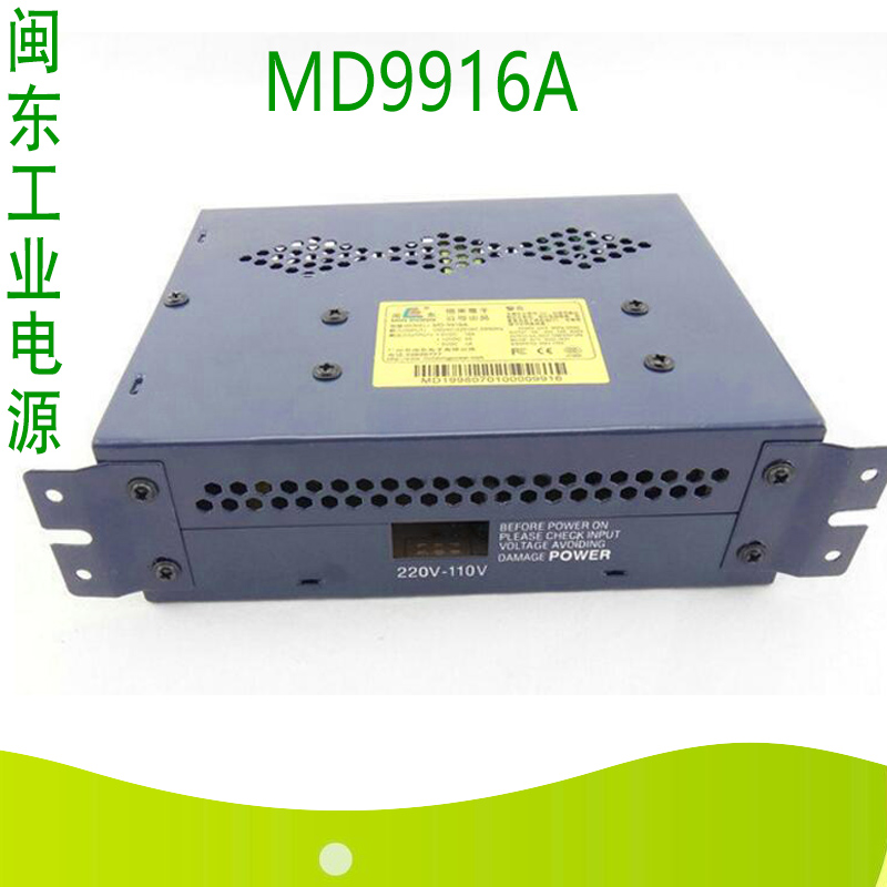 闽东MD-9916A/MD-9916A-24V 游戏机开关电源 游艺机电玩动漫配件