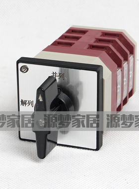 LW12-16 9.5939.3 万能转换开关 组合开关