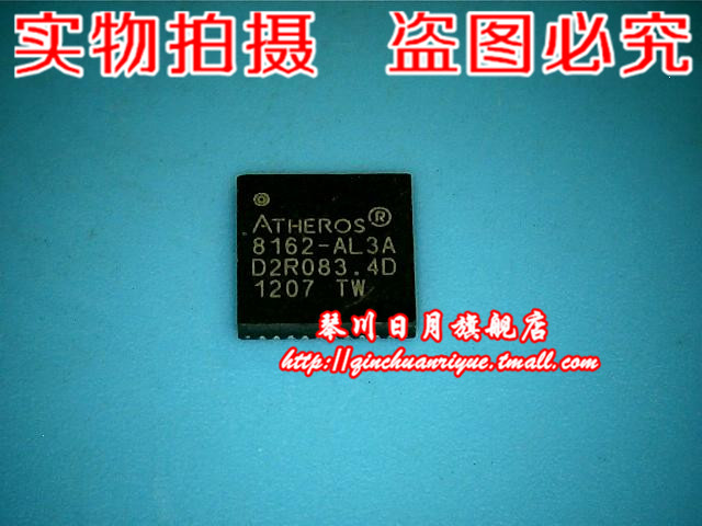 集成电路8162-AL3A8162-BL3A