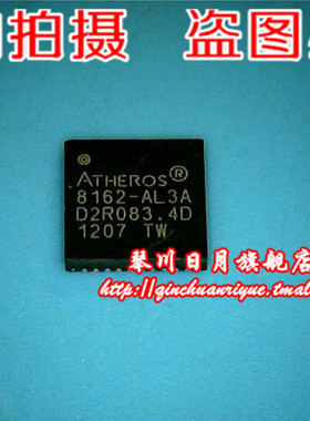 AR8162-AL3A 8162-AL3A AR8162-BL3A 8162-BL3A QFN封装 新的
