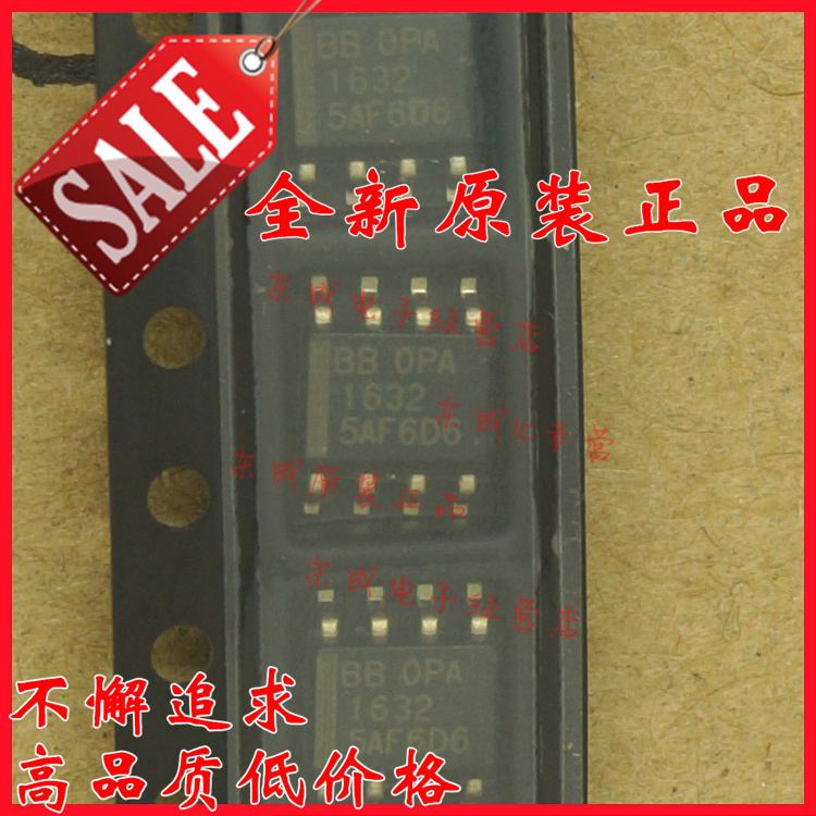全新原装正品 OPA1632DR OPA1632D OPA1632 贴片SOP8 运放IC