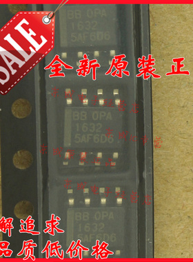 全新原装正品 OPA1632DR OPA1632D OPA1632 贴片SOP8 运放IC