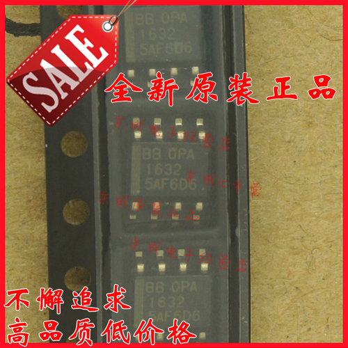 全新原装正品 OPA1632DR OPA1632D OPA1632 贴片SOP8 运放IC
