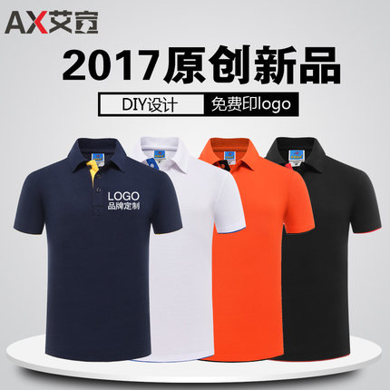 POLO衫定制刺绣工作服T恤衣服定做企业文化衫工衣印字订做logo 第127张