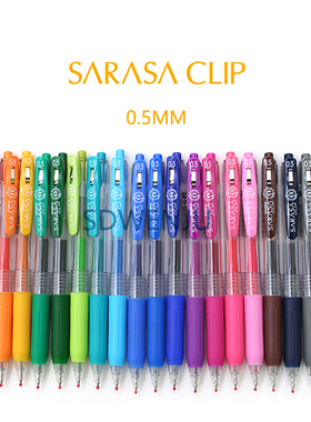 日本斑马ZEBRA SARASA CLIP JJ15彩色按动水笔中性笔签字笔0.5mm